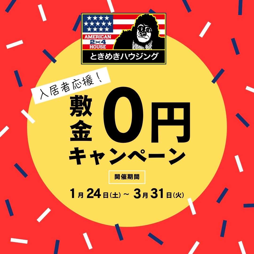 キャンペーン画像