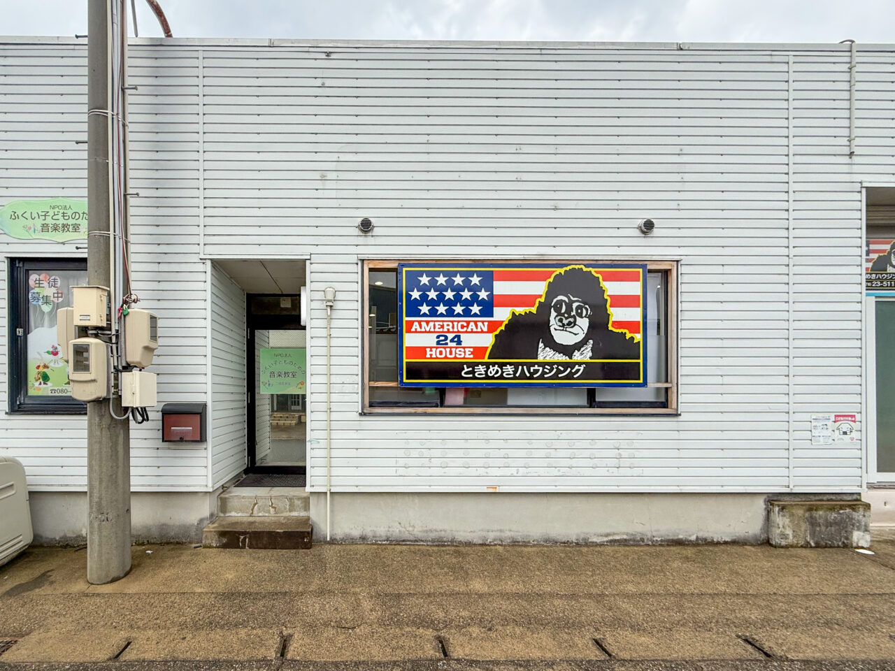 事務所・店舗・倉庫 ときめきBルーム